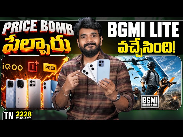 Tech News 2228 || Smartphones Price Hike, Google Tracker, BGMI Lite, Painless Tattoo, ChatGPT.Etc...