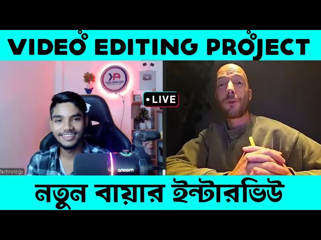Video Editing Project's Client Interview 💸 😍 | Freelancing Buyer Meeting | AK Technology
