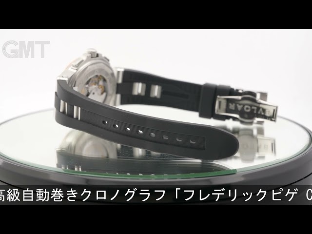 BVLGARI ディアゴノ カリブロ303 クロノグラフ DG42C6SPGLDCH