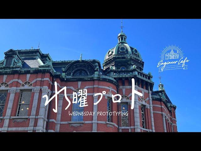 水曜プロト第30回「NFCカードにプリントしてみよう！」