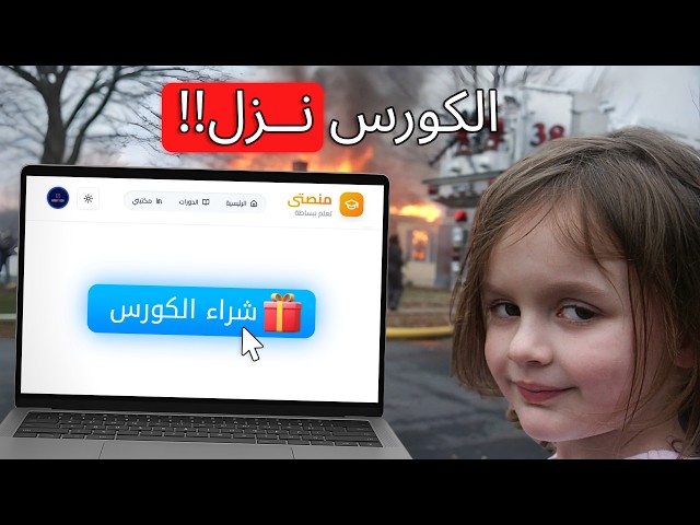 ازاي تستخدم المنصة وتاخد هديتك 🎁