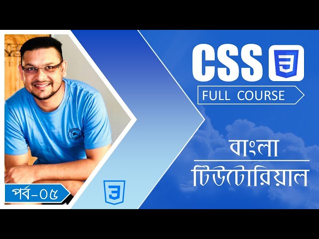 CSS বাংলা টিউটোরিয়াল | পর্ব-৫ | Float & Positioning | Full course for absolute beginners 2021