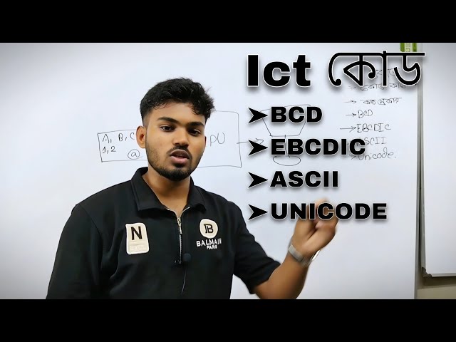 কোড কী || কোড কেন প্রয়োজন || BCD Code || EBCDIC || ASCII || ইউনিকোড || Unicode || Bondhu academy