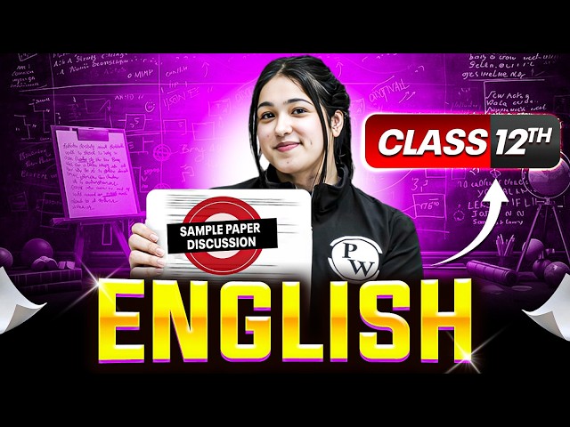 Class 12th English Sample Paper 2025-26 | CBSE Class 12th English Sample Paper with Solution