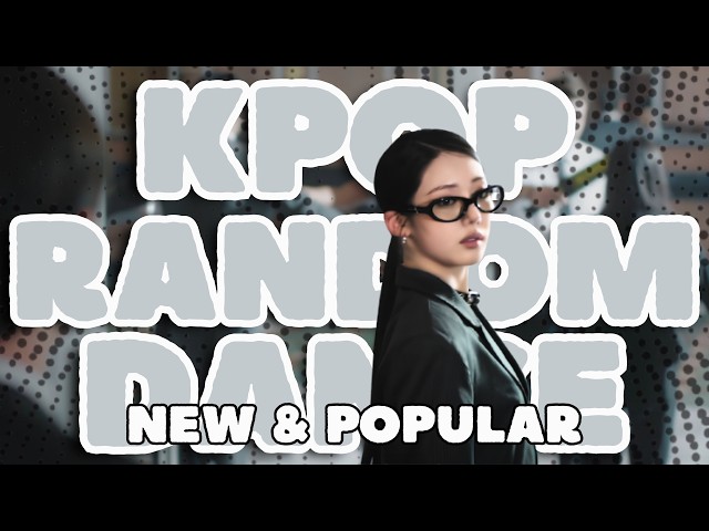 KPOP RANDOM DANCE | NEW & POPULAR (10 MIN)