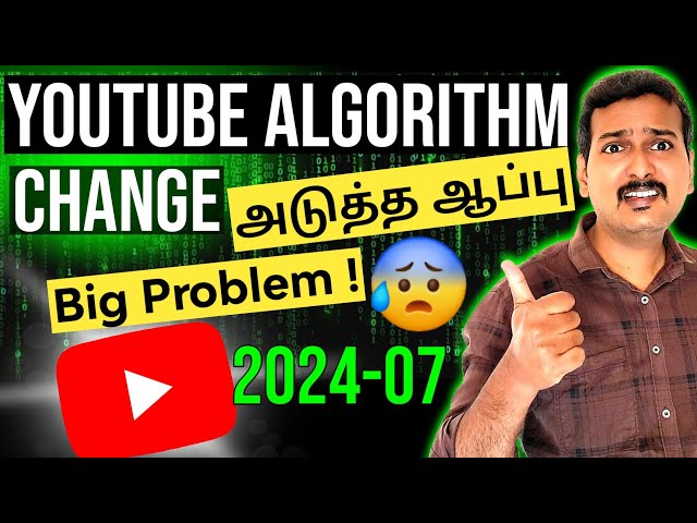 😰 Youtube algorithm tamil | Youtube algorithm change tamil