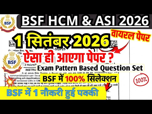BSF HCM & ASI 2026 Exam Paper ? 😱 | September 1 Exam Pattern Based Practice Set | 100% Selection