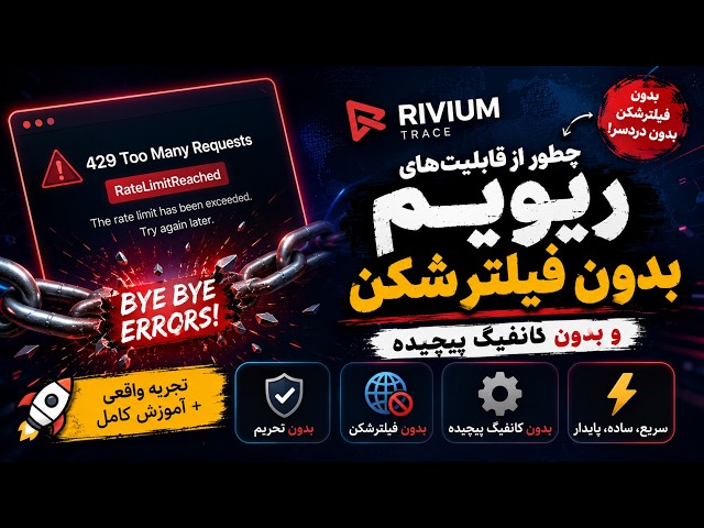 چطور باگ‌های پروداکشن رو بدون VPN پیدا کنیم؟  مانیتورینگ رایگان برای برنامه‌نویس‌ها