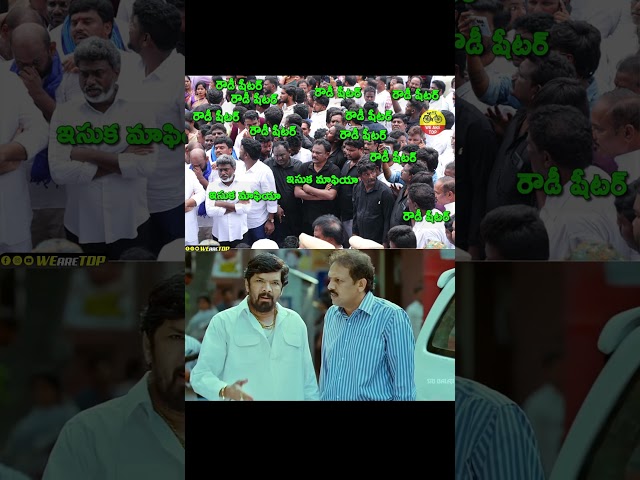 The entire YSRCP Ganja batch is here!! #ysrcp #jagan420batch #appolitics #shorts #news