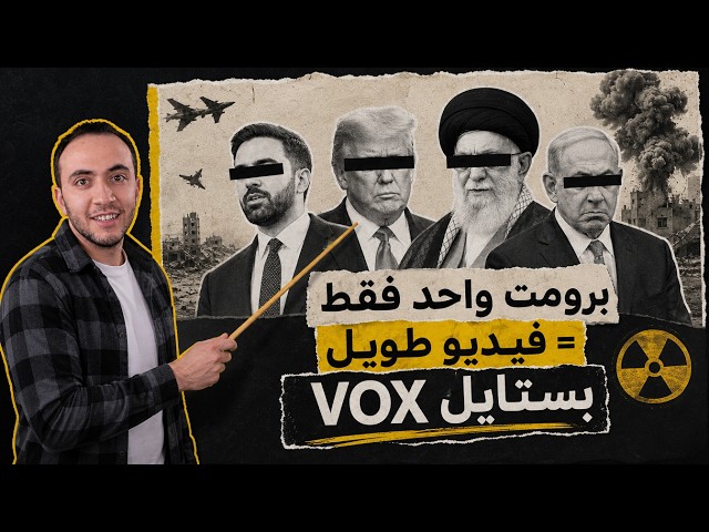 How I created long-form VOX-style videos from just one prompt using Claude