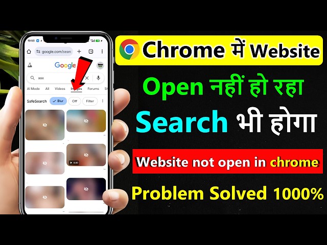 Websites not opening in Chrome | Website not opening in Chrome problem solved 100%