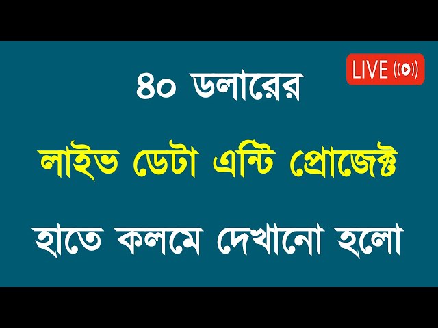 🔴Simple Data Entry Bangla Tutorial ll Data Scraping Jobs on Fiverr ll Bivash Academy