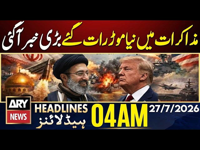 Major Development in Talks Late at Night | ARY News 4 AM Headlines | 27th July 2026