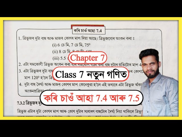 Class 7 New Mathematics 7.4 and 7.5 Solution Assam // Class 7 Maths Page 277 Solution