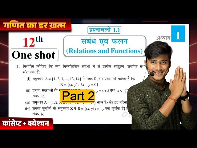 class 12th exercise 1.1 one shot||Prashnawali 1.1 class 12th full solutions||by pankaj sir#part2