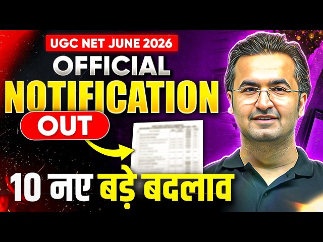 UGC NET Official Notification | Major Changes in UGC NET 2026 Notification #ugcnetexam