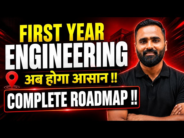 First Year Engineering अब होगा आसान !! | COMPLETE ROADMAP | Pradeep Giri Sir