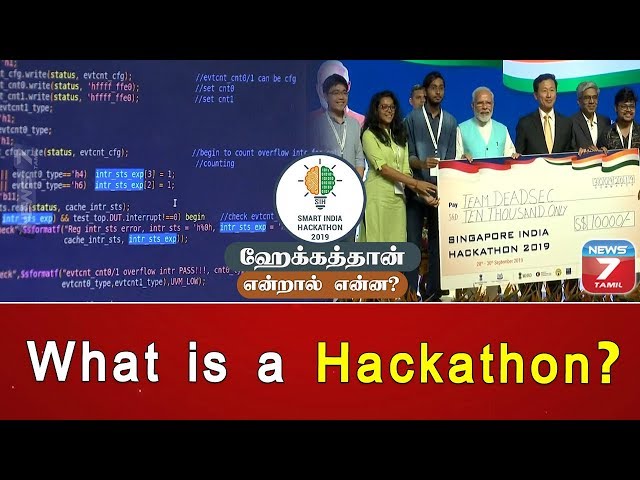 ஹேக்கத்தான் என்றால் என்ன? | What is a hackathon?