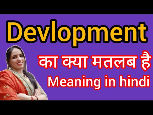 What is the meaning of Development in hindi/ Development ka matlab # Development #English unknown
