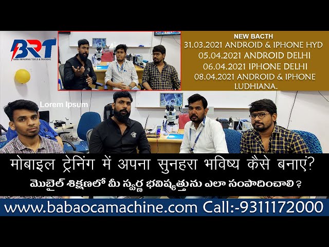 मोबाइल ट्रेनिंग में अपना सुनहरा भविष्य कैसे बनाएं? #BRT_HYDERABAD #IPHONETRAINING #ANDROIDTRAINING
