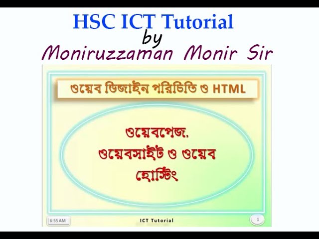 Static Website Introduction  | HSC ICT Video Class | ICT Tutorial Program | Bangla Online Classroom