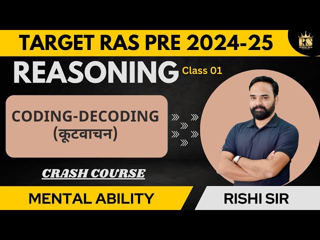 RPSC RAS Pre 2024-25 Reasoning - Coding-Decoding(कूटवाचन) || Class-01 by Rishi Sir reasoning