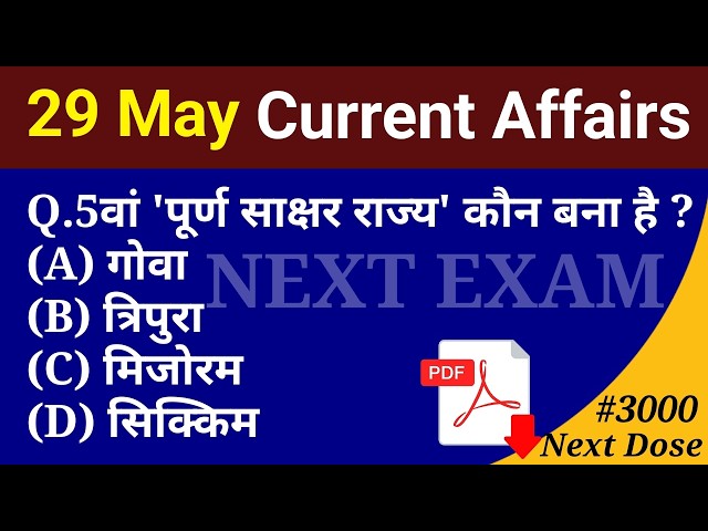 Next Dose3000 | 29 May 2026 Current Affairs | Daily Current Affairs | Current Affairs in Hindi