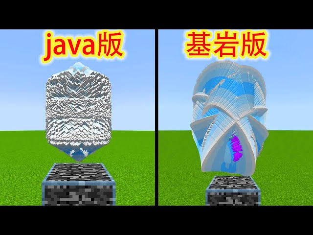 我的世界：电脑（java）版与手机（基岩）版的区别，99%的玩家都不知道的细节技巧