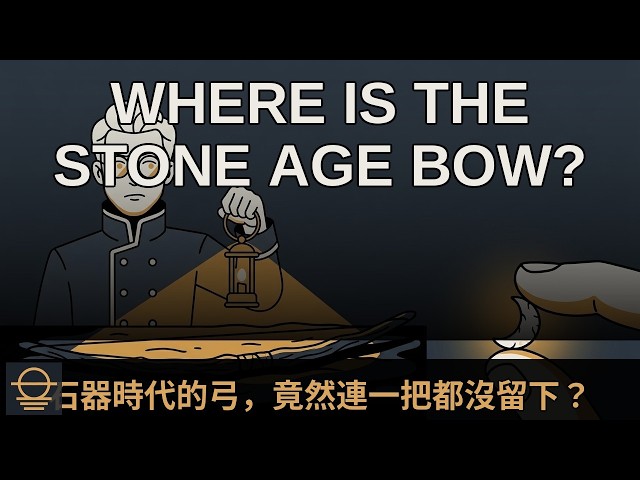 Humans Shot Arrows 64,000 Years Ago. No Bow Survives.