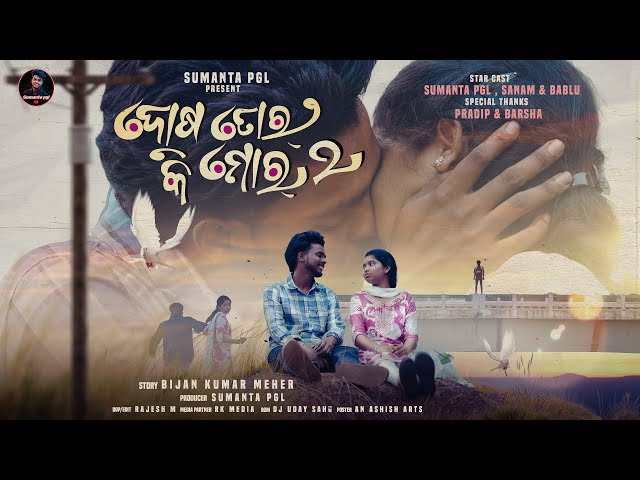 DOSH TOR KI MOR(Part-2)||Sambalpuri Lovestory Short Film || Sumanta Pgl & Sanam ||Bijan Kumar Meher