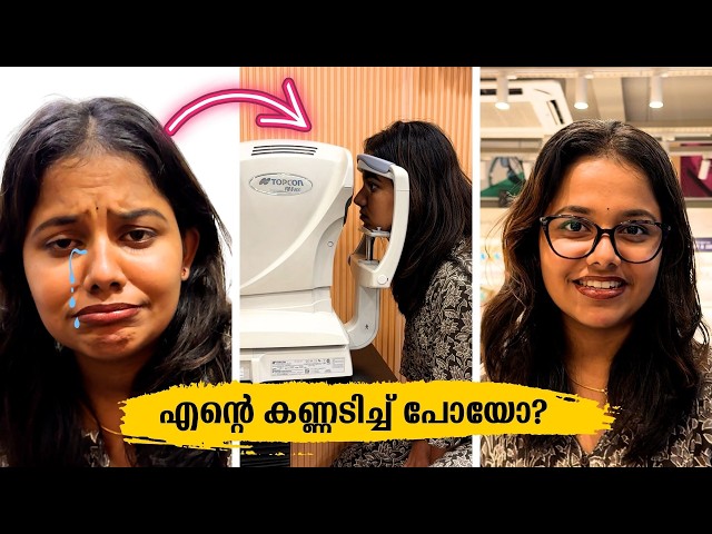ദേവൂന്റെ കണ്ണ് അടിച്ച് പോയോ..? | കണ്ണ് പരിശോധന കഴിഞ്ഞു
