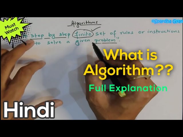 Algorithm in Hindi | algorithm kya hai in hindi | Characteristics of Algorithm