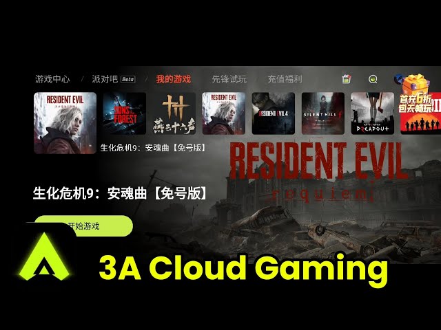 Resident Evil Requiem 3A Cloud Gaming Android Gameplay 