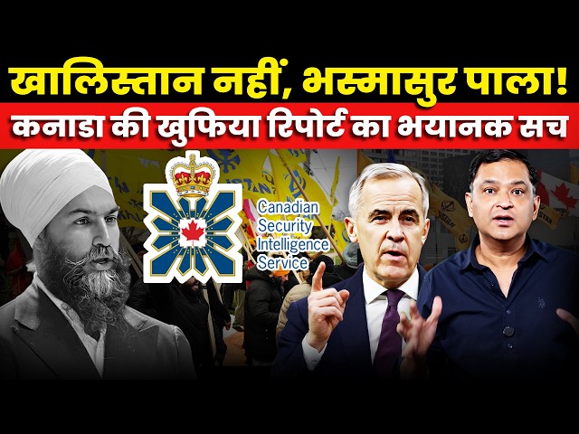 Canada's Intelligence Report Exposes the Truth About Khalistan | The Chanakya Dialogues