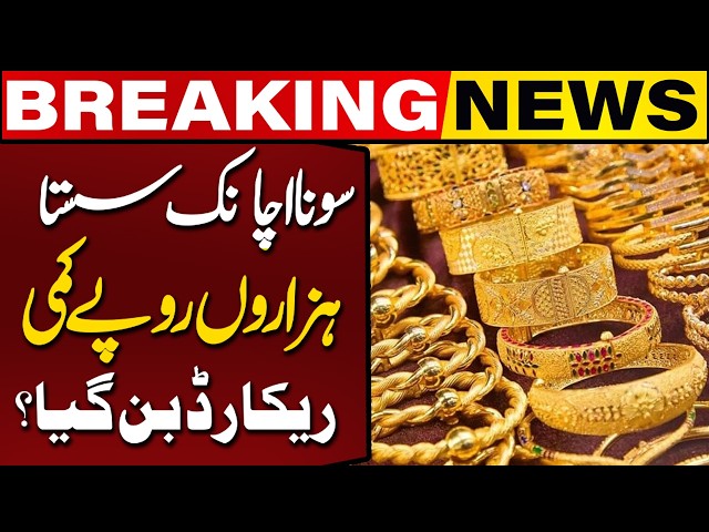 Gold Prices Crash by Thousands of Rupees! | Gold & Silver Rate Today | Capital TV