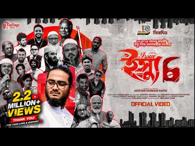 সমসাময়ীক জনপ্রিয় গান || Issue 6 || ইস্যু 6 ||  @AkhtarHossainRafid