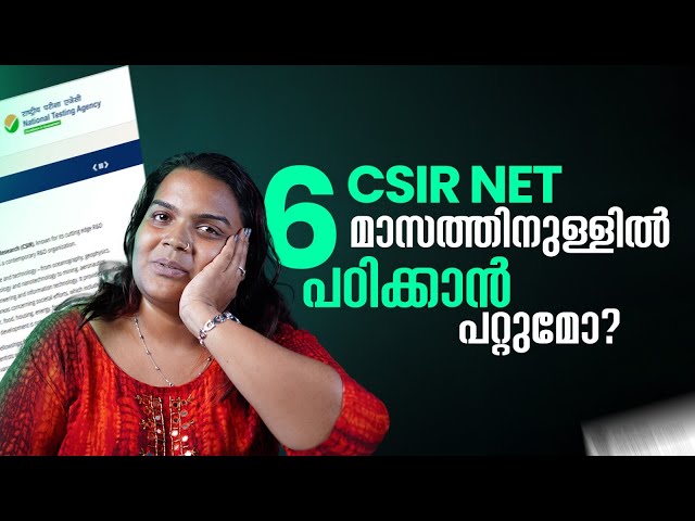 CSIR NET 2024 | CSIR Physics Syllabus Analysis & Exam Pattern in Malayalam | #csirnet #csir