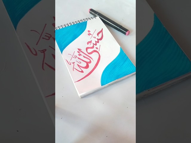 Hasbiallahu 💖 Arabic calligraphy tutorial 💫!#shorts #art#islamic !
