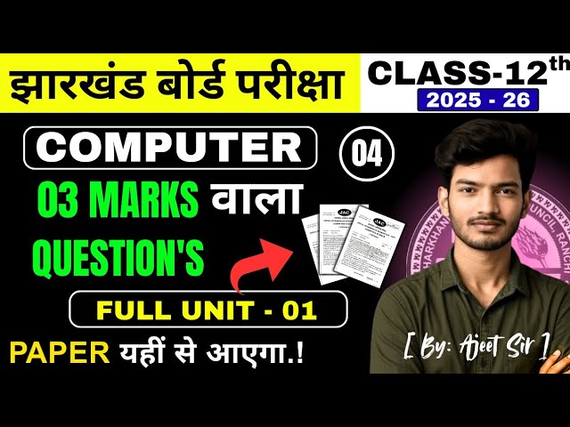Class 12 Computer Science |Unit-I (Chapter 1 to 8)| 3 Marks Fix Questions JAC Board 2026 |Real Educa