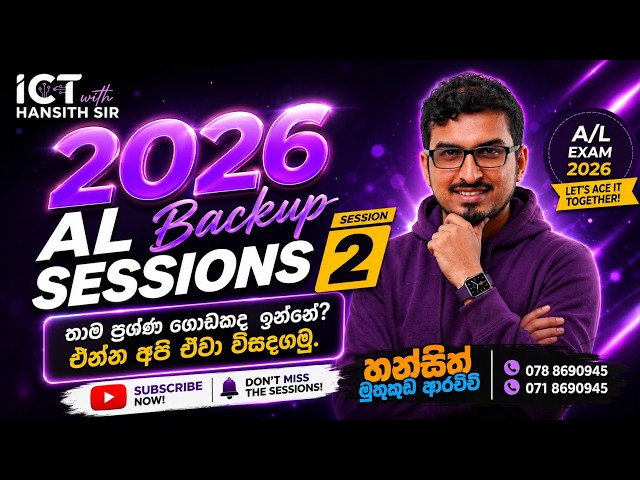 2026 Backup Session - 02