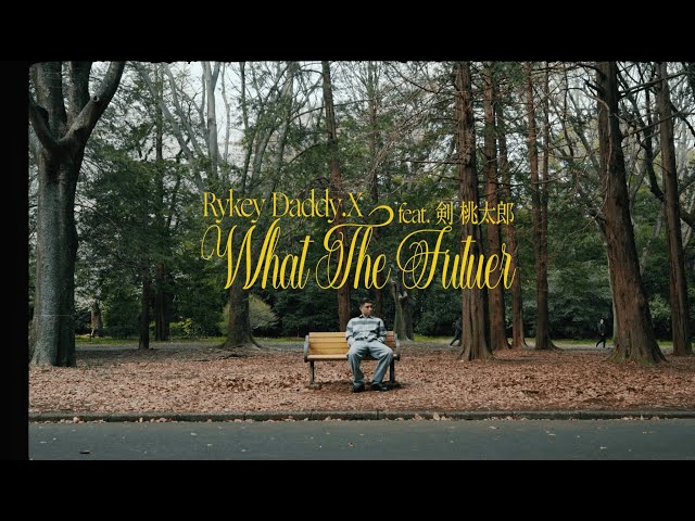 RYKEYDADDY.X / What The Future feat.剣桃太郎 (Prod.Scratch Nice)