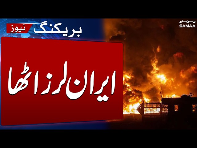 Iran US War LIVE: US Military Bombs Iranian Coastal Areas Again | Fresh Strikes | SAMAA TV