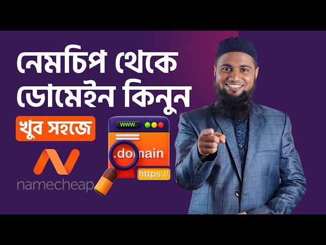 How To Purchase Domain From Namecheap | How To Purchase Domain From Namecheap
