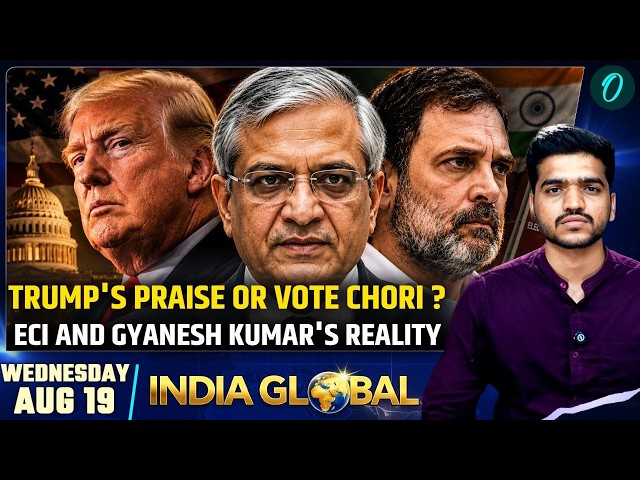 'Trump's Praise' Or 'Vote Chori': What Is Real Image Of Election Commission And Gyanesh Kumar?