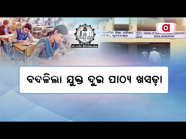 Odisha CHSE Rationalizes Plus 2 Science Syllabus, Examination Pattern