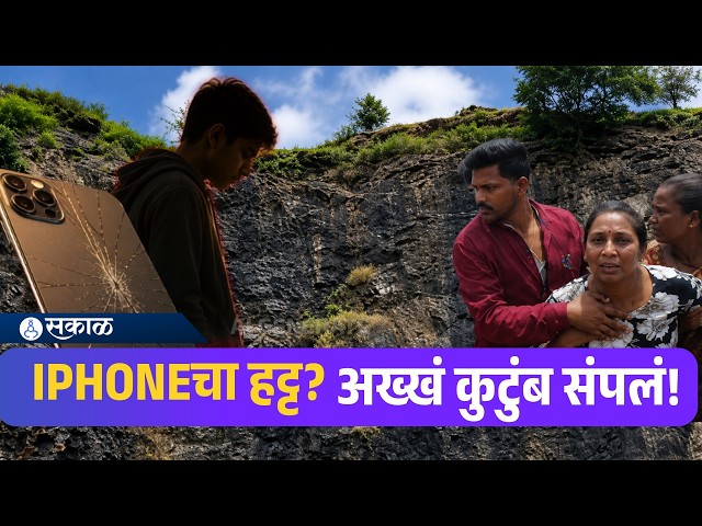 मुलाचा हट्ट... पालकांचा नकार... अन् अख्खं कुटुंब संपलं! Chhatrapati Sambhajinagar