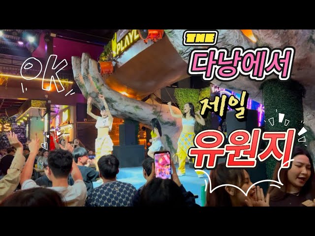 [ 다낭여행] 핫한 놀이 장소 중 하나로, 베트남 다낭에 방문하면 꼭 들러야 하는 핫플레이스