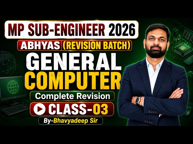 MP SUB-ENGINEER 2026 | BASIC OF COMPUTER | GENERAL COMPUTER REVISION | CLASS-03#MPSubEngineer2026