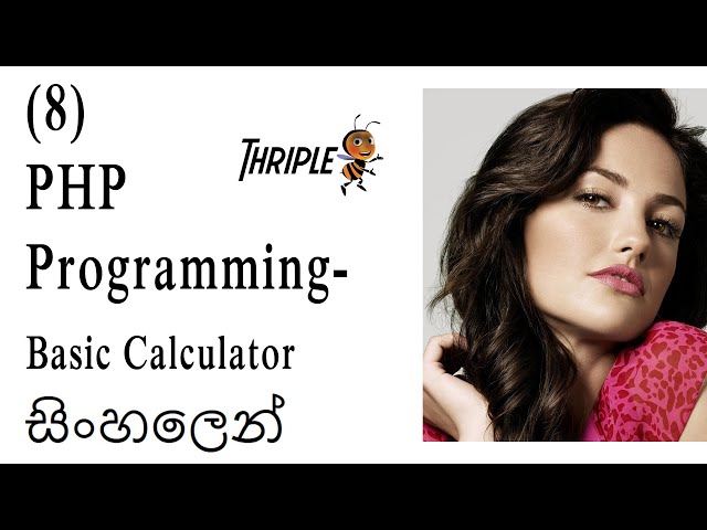PHP Programming 08 - Project   01 - Basic Calculator - Sinhala