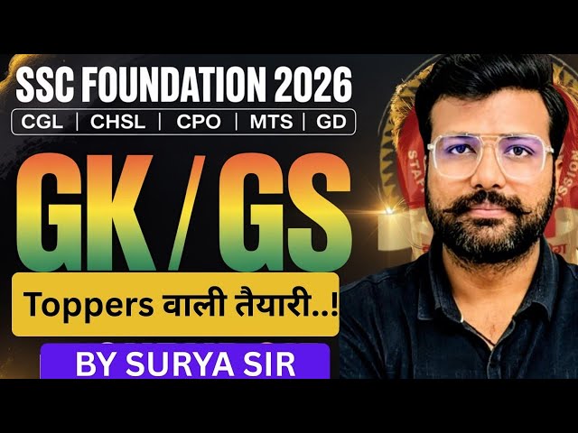 SSC GK GS Foundation Batch 2026 : SSC GK GS Classes by Surya Sir | Complete GK GS Basics to Advance
